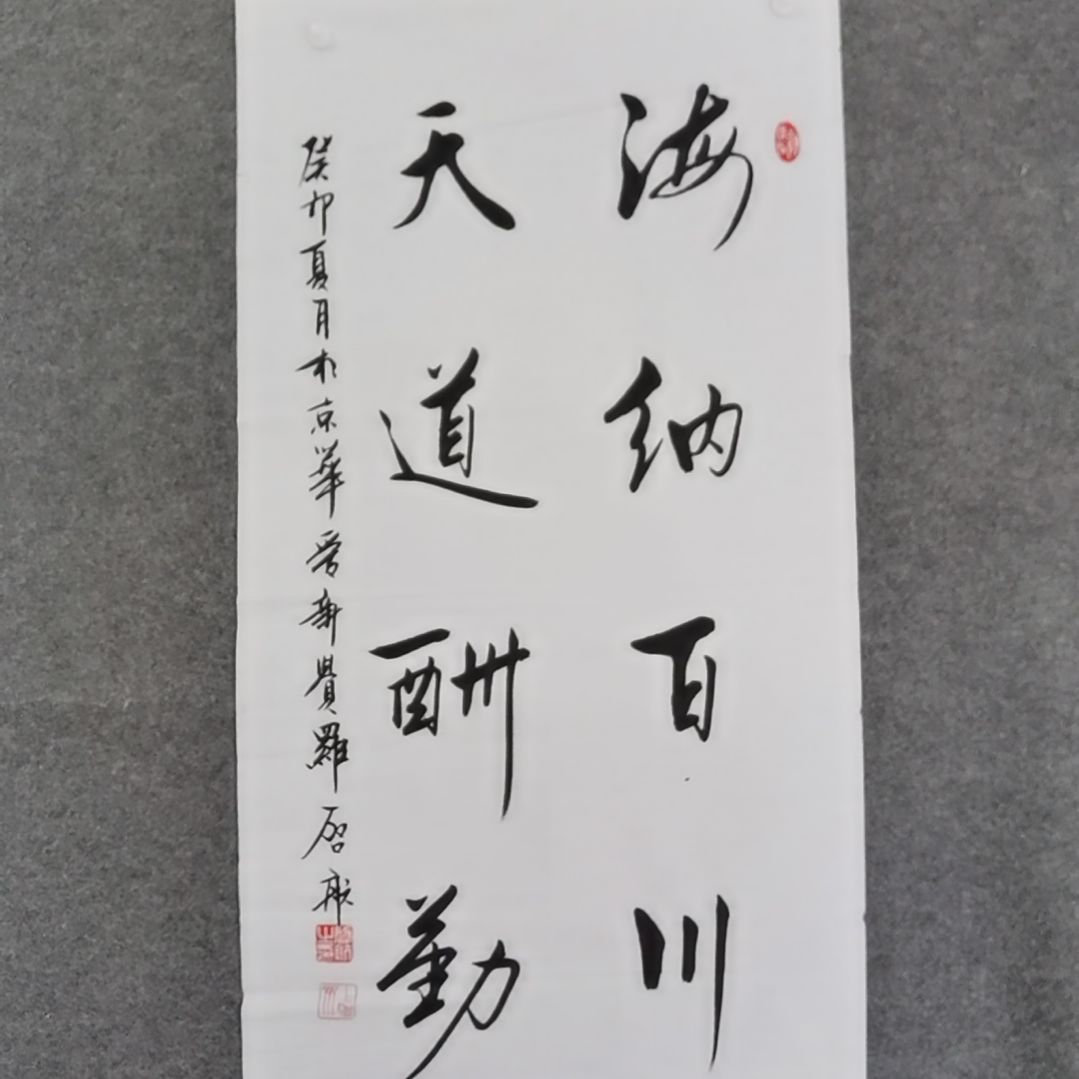 书法书法作品。书法作品