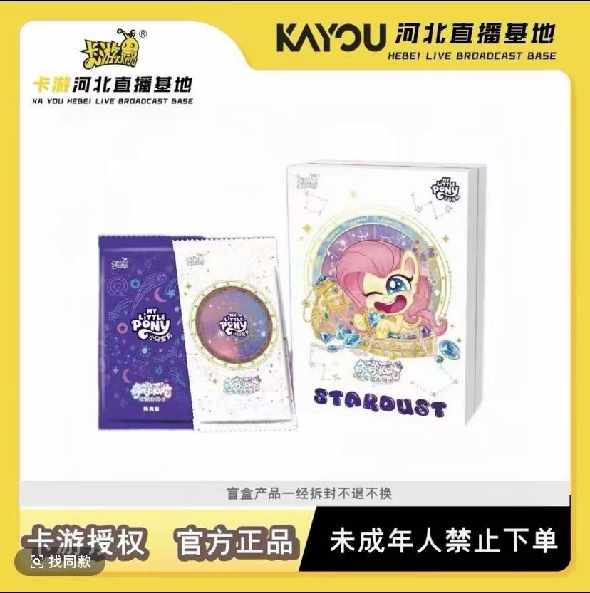 【抓噶米】卡游小马宝莉奇萌派对第2弹卡卡牌盲盒