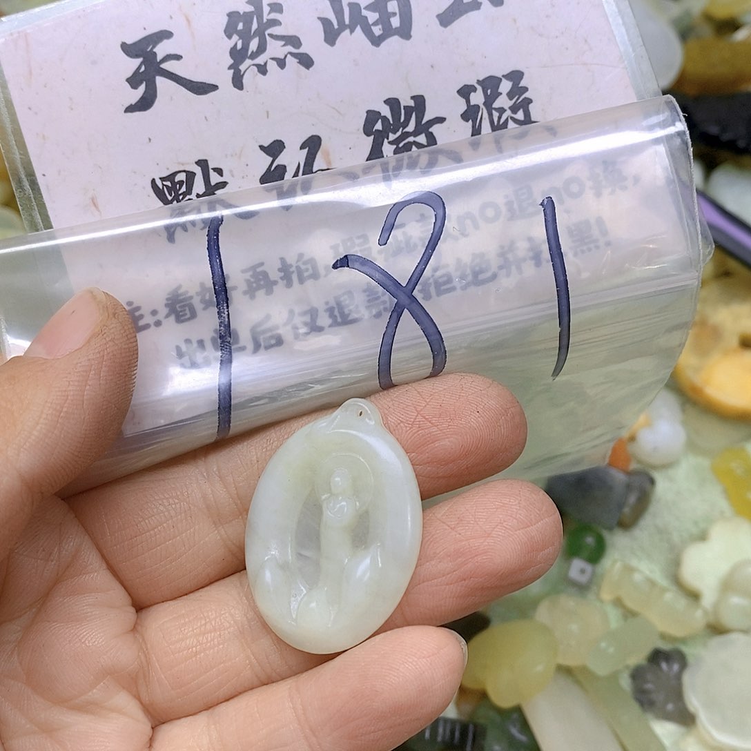 蛇纹石玉吊坠(不含链)未镶嵌181