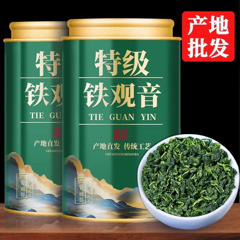 铁观音浓香2025新茶特级茶叶正宗安溪乌龙茶铁观音茶叶耐泡罐装
