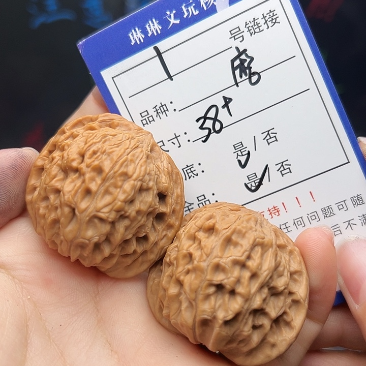 文玩核桃吊坠核桃，1
