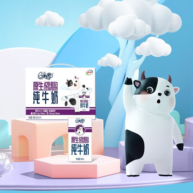 伊利 QQ星原生A2β酪蛋白（3.8 蛋白）125ml×16 盒