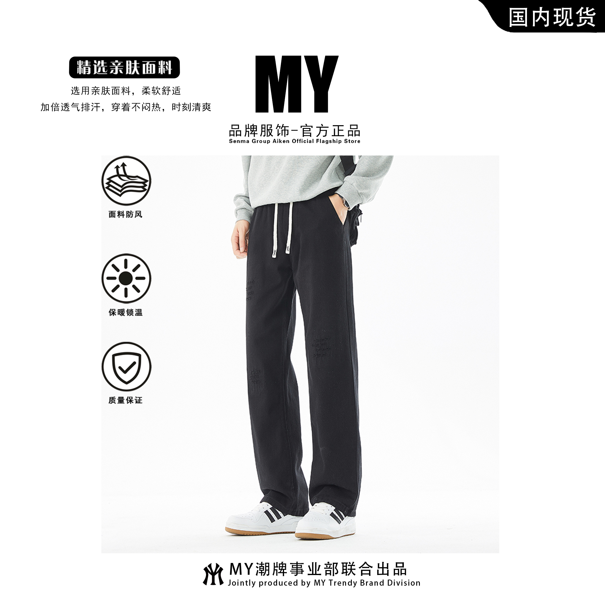 MY港风英伦风男士商务通勤百搭休闲抽绳长裤纯色