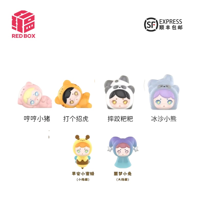动物园潮玩盲盒定
