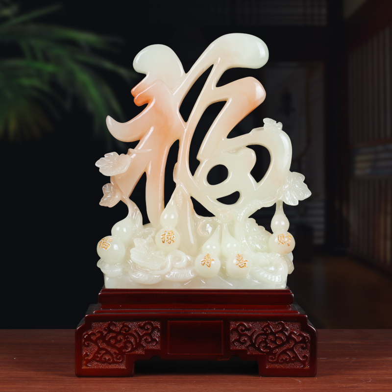 福字五福临门摆件中式家居客厅玄关办公室装饰品开业乔迁新居礼品