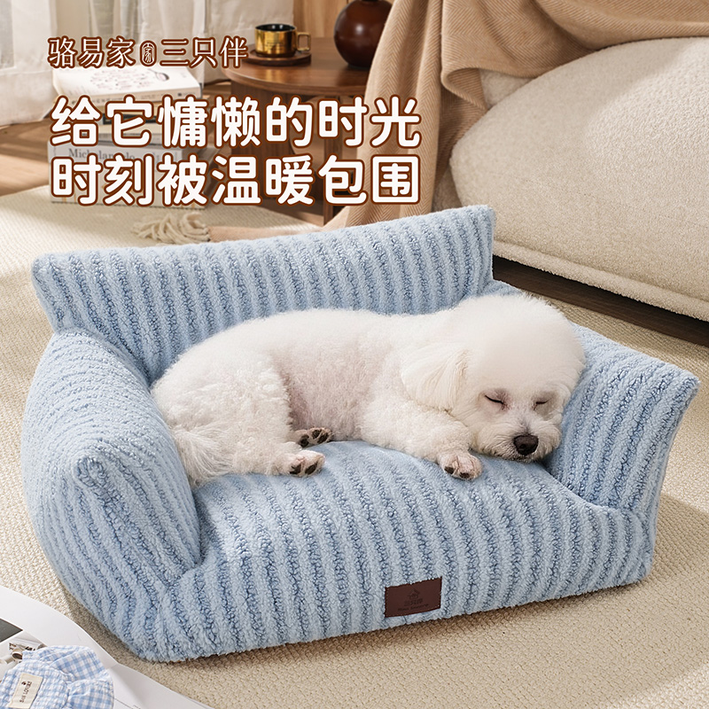 狗窝冬季保暖狗狗专用毛绒沙发宠物窝小狗安全感窝比熊睡窝可拆洗