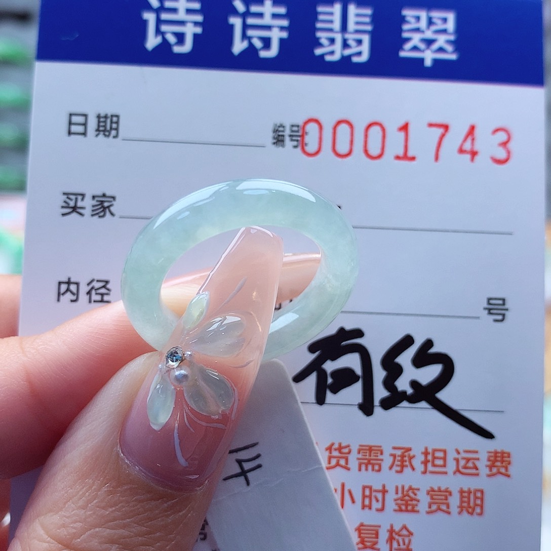 翡翠戒指未镶嵌?*缅甸A货