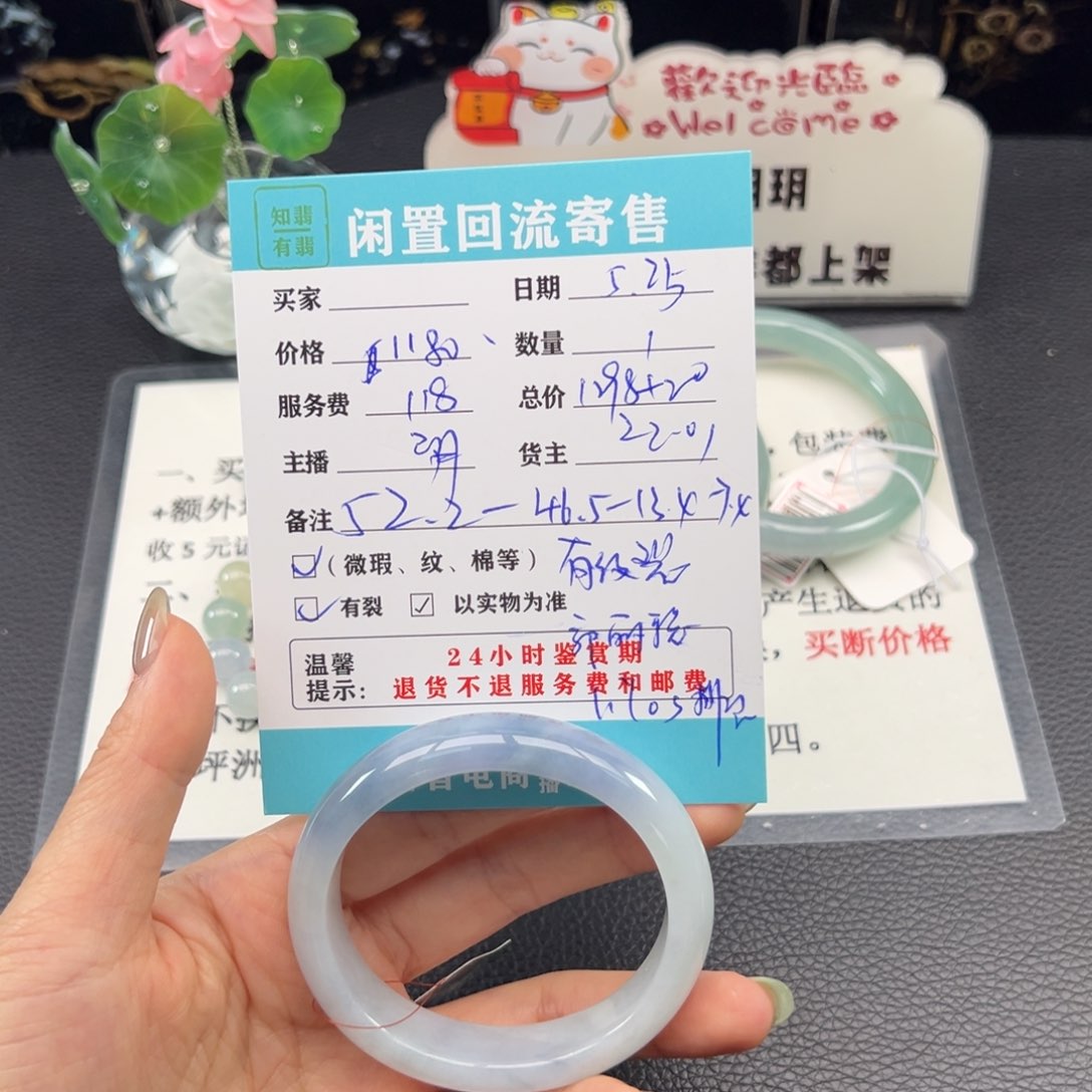 翡翠手镯未镶嵌精****券