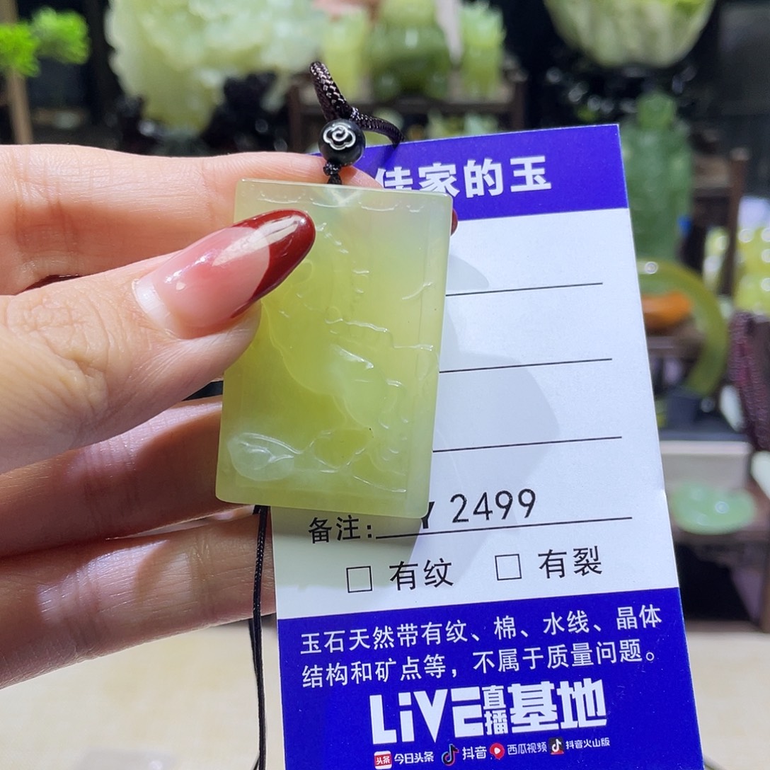 绯***烟蛇纹石玉未镶嵌颈饰2499