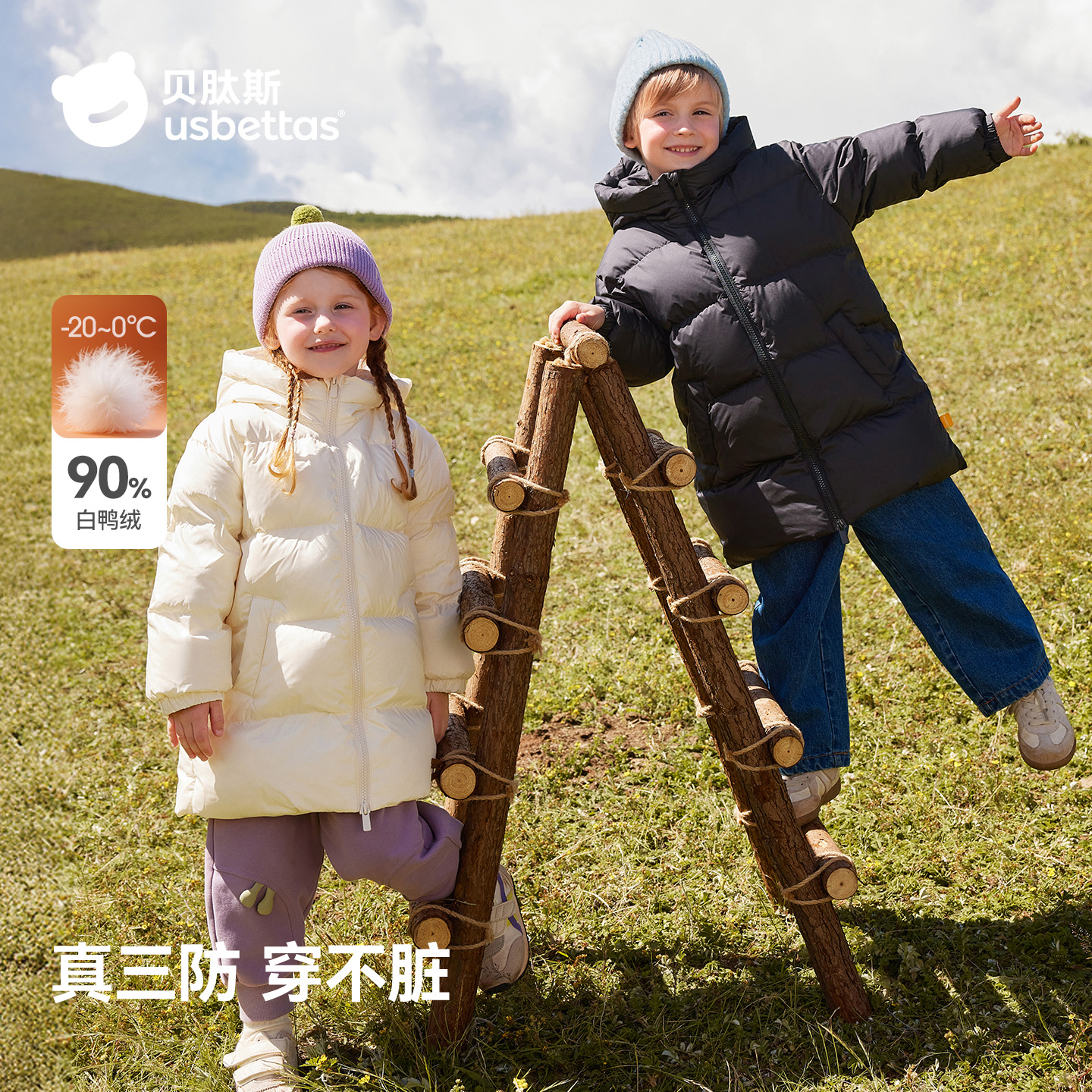 贝肽斯儿童抗菌绒羽绒服长款三防男女宝2025新款童装防风加厚外套