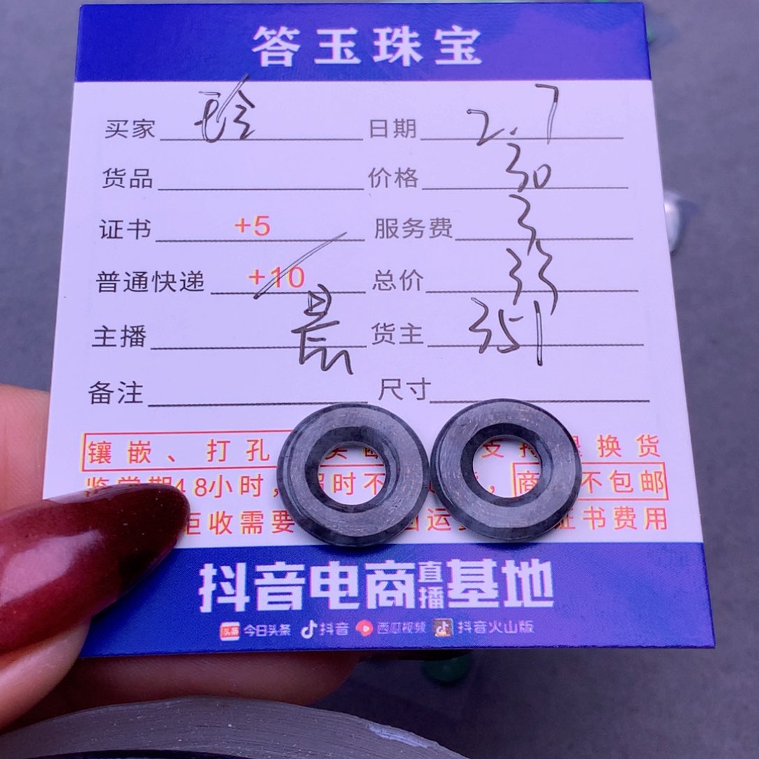 翡翠挂件未镶嵌玲**舍