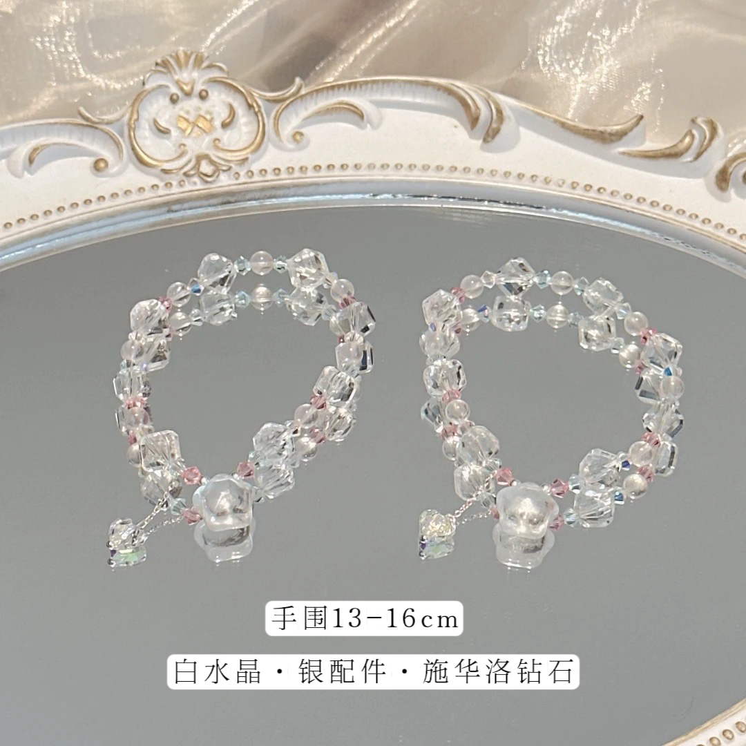 SG2168-［碎冰星］粉水晶白水晶少女手串均有瑕色差多样发