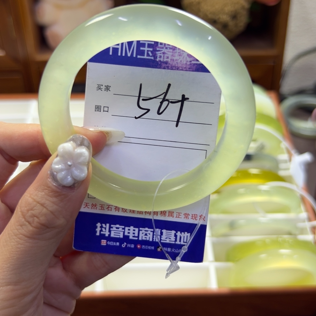 蛇纹石玉未镶嵌手镯767瑕疵