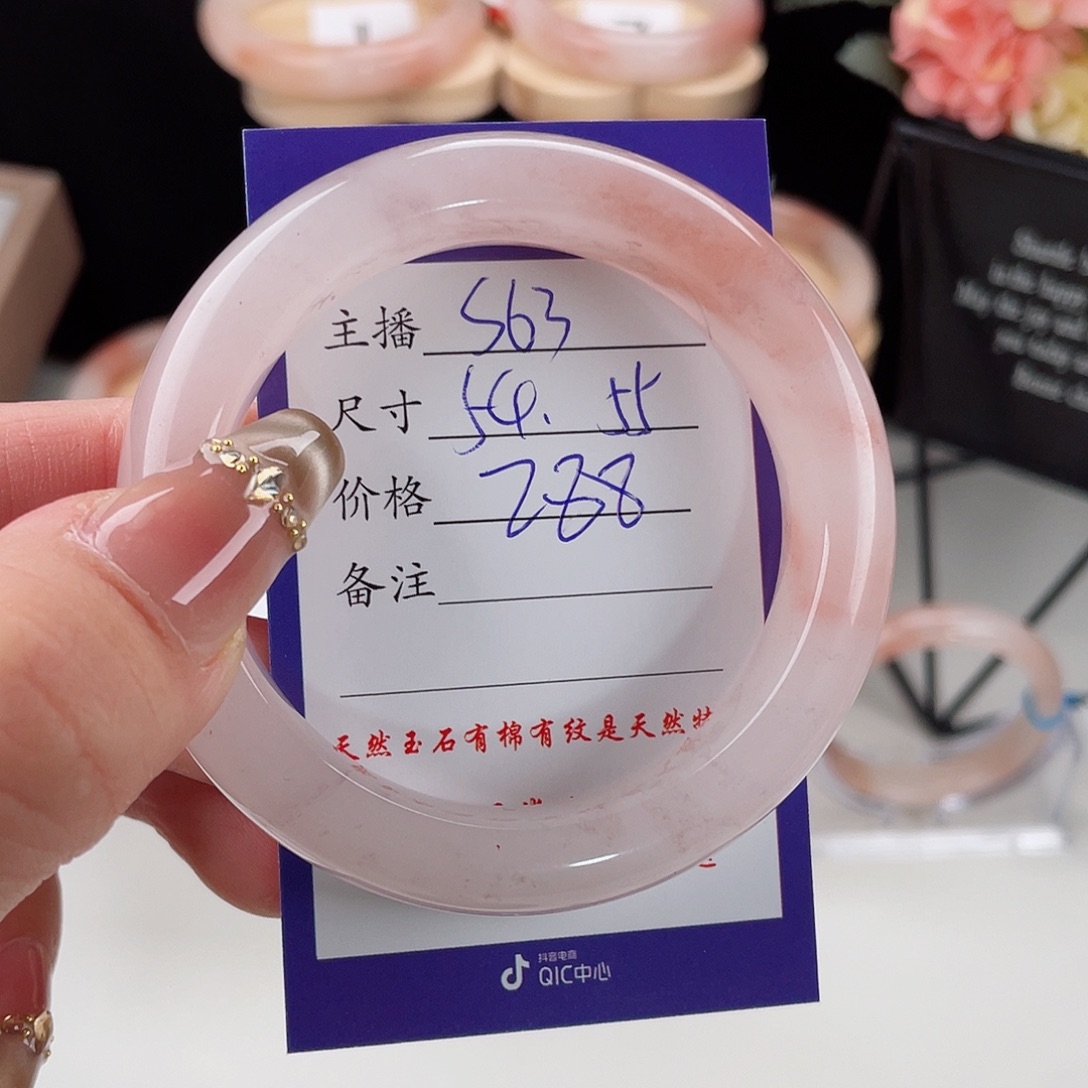 石英质玉手镯未镶嵌