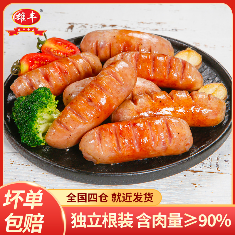 雄丰 地道肠500g*4袋共32根装纯火山石烤肠香肠肉肠热狗肠脆皮肠