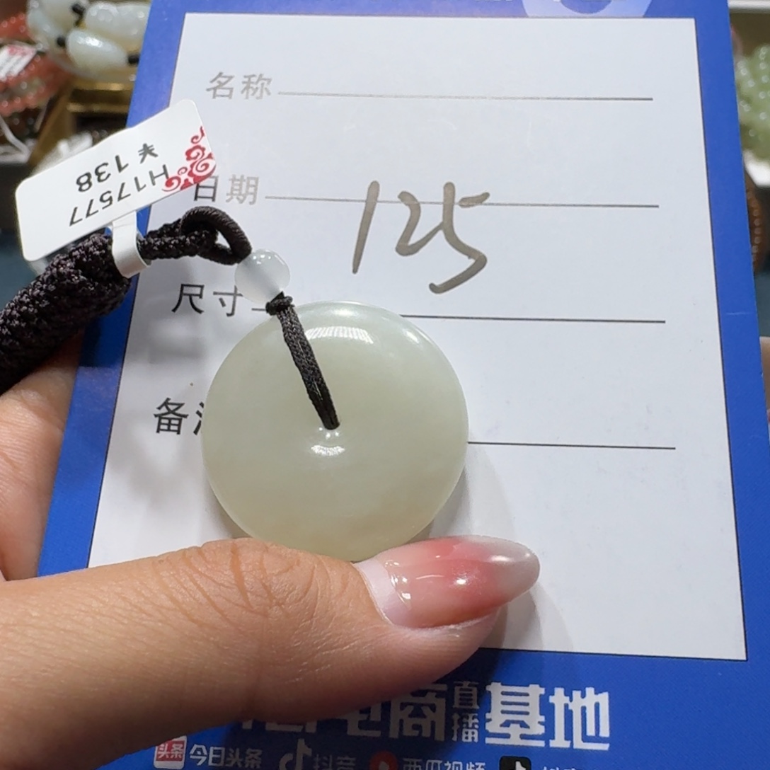 吊坠(赠链)未镶嵌和田玉