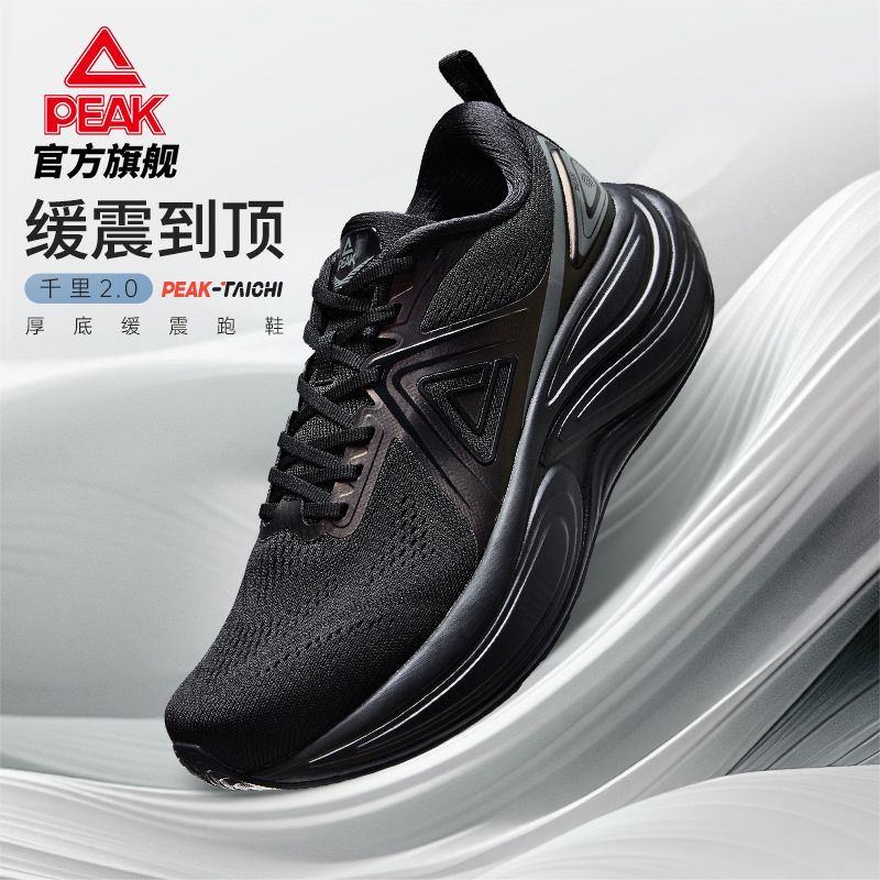 匹克千里2态极运动鞋厚底男鞋缓震跑鞋网面户外舒适休闲黑色减震