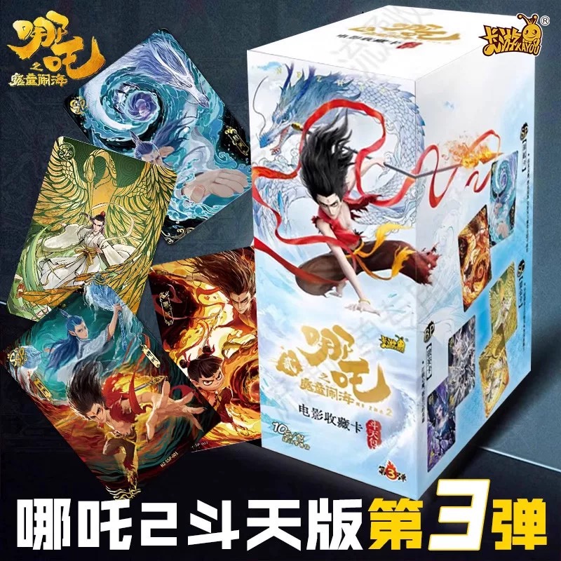 【平拆】卡游哪吒斗天包第三弹