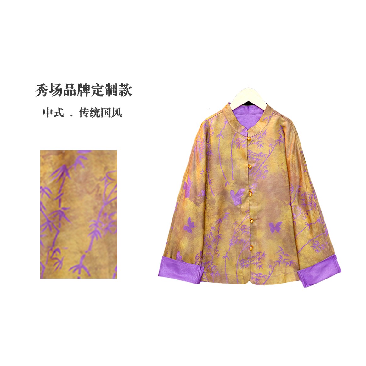 【春风十里】新中式国风织花工艺复古提花缎上衣