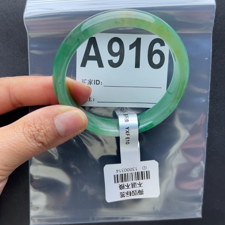 石英质玉（非洲翠）未镶嵌手镯54.7