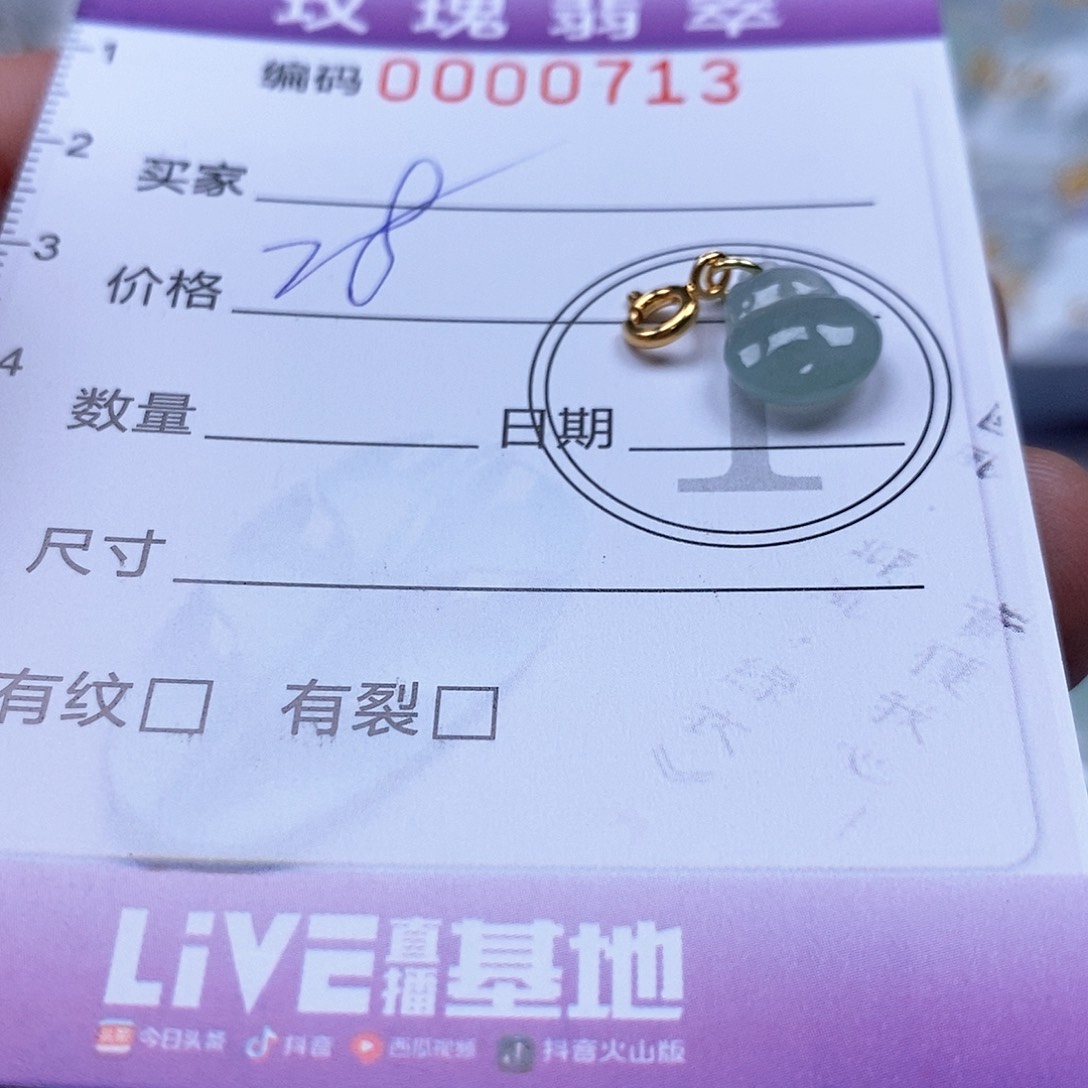吊坠(不含链)未镶嵌翡翠