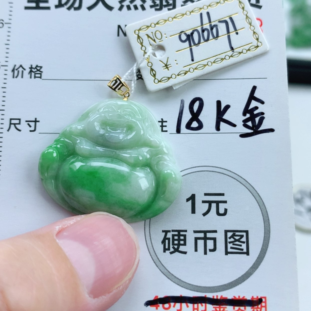 【闪购商品】翡翠挂件18K金镶嵌翡翠