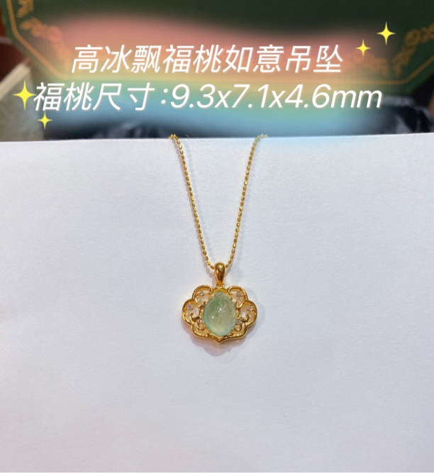 翡翠福桃如意吊坠（不含链）