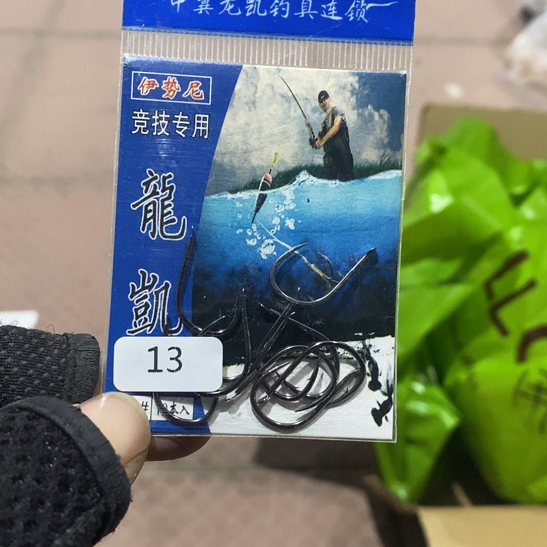 蓝包伊势尼13号有刺发20包