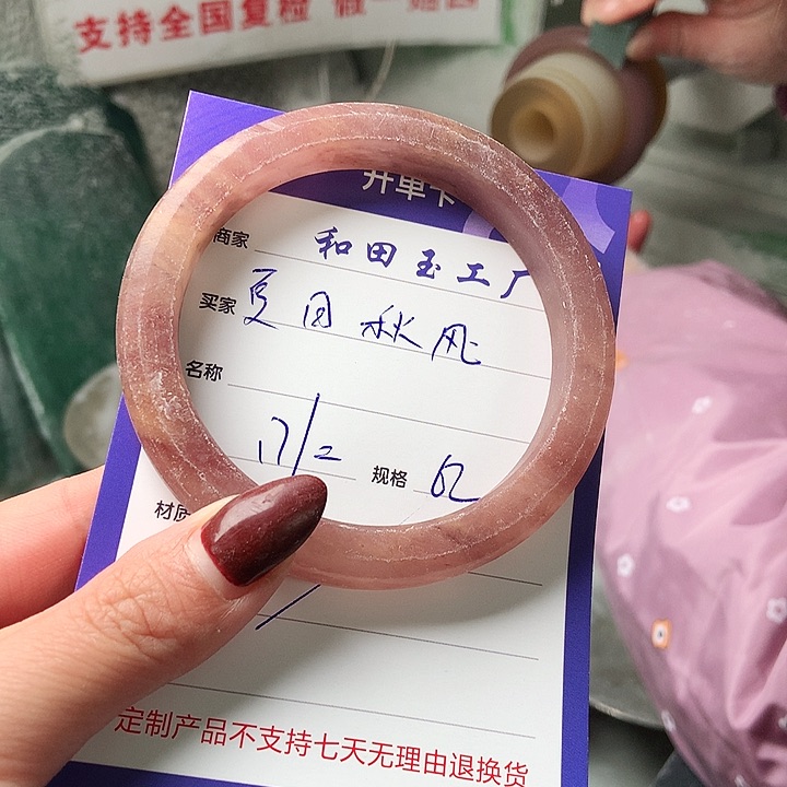 石英质玉手镯未镶嵌夏**风