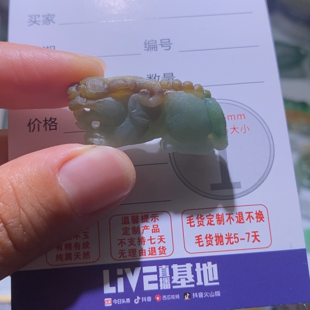 未镶嵌定制翡翠毛货