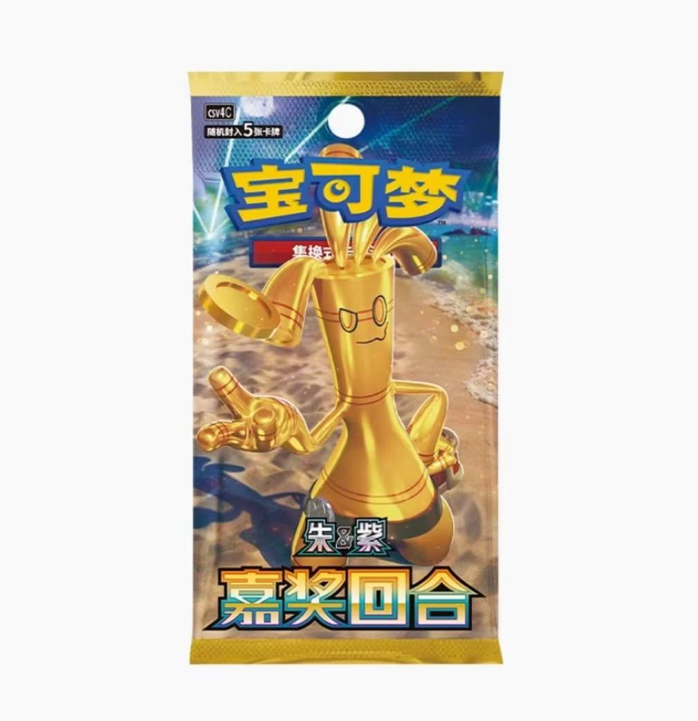【小丑代拆】点关注亮灯牌宝可梦12.0一盒，灯牌没亮直邮瘦包一包