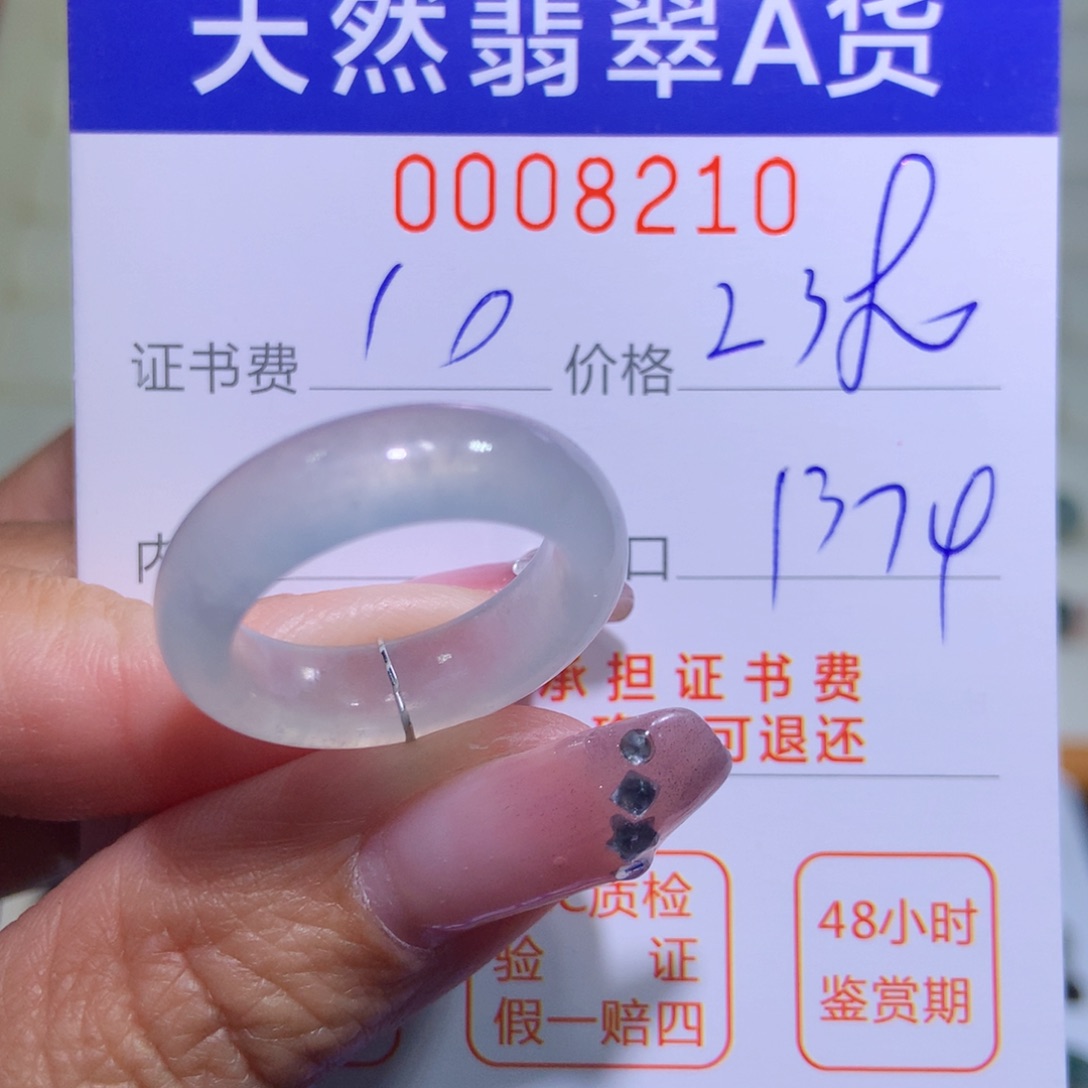 翡翠戒指未镶嵌翡翠