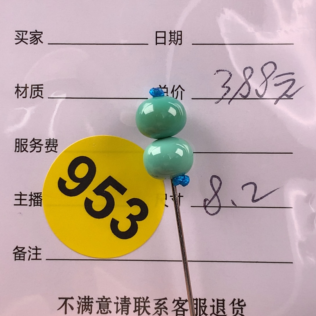 未镶嵌绿松石挂件