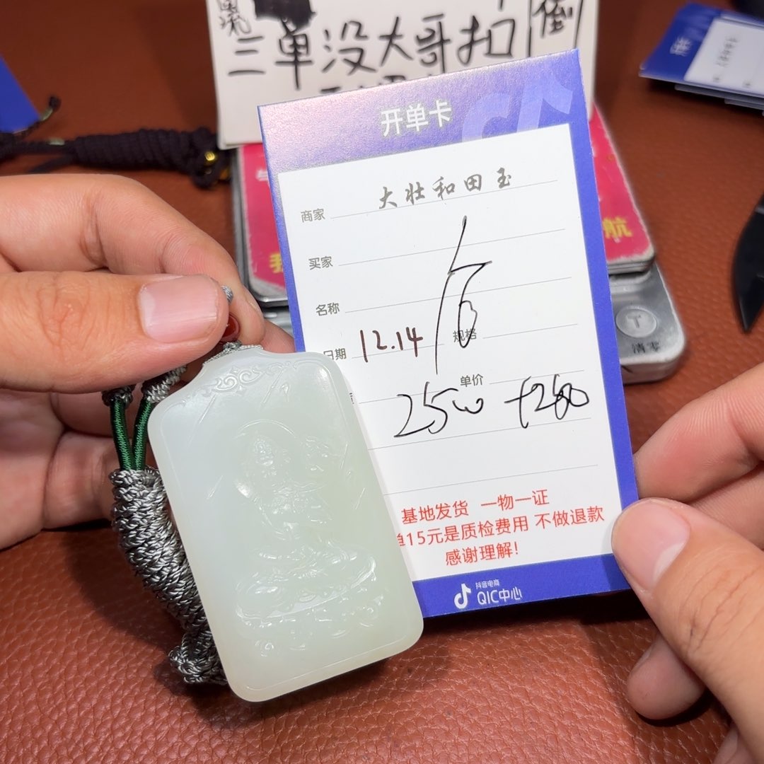 未镶嵌和田玉挂件后**觉