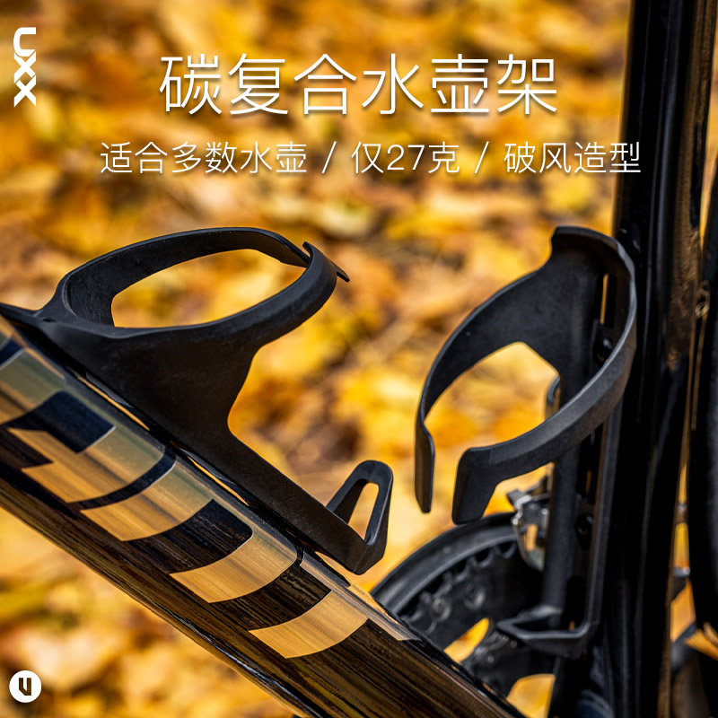 UXX自行车水壶架碳纤维尼龙水杯支架公路山地车单车超轻骑行装备