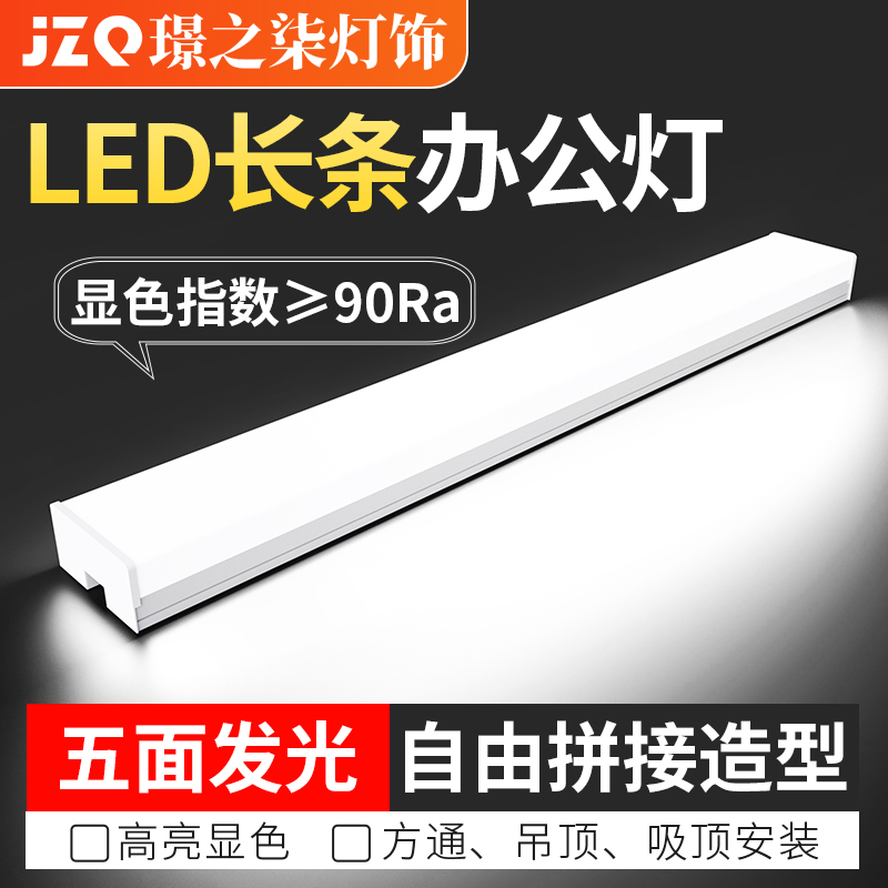 五面发光led长条灯现代简约吸顶吊装办公室商场会议室长方形吊灯