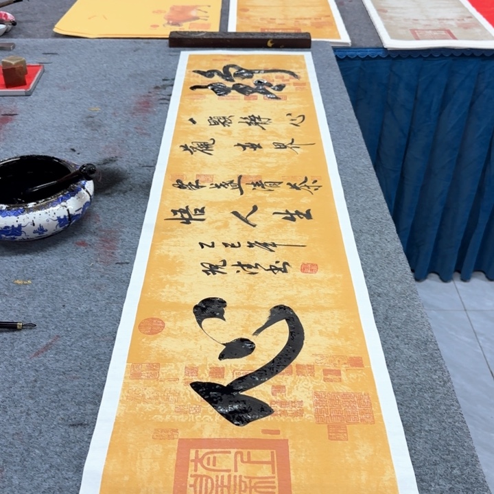 书法陈现法书法净心