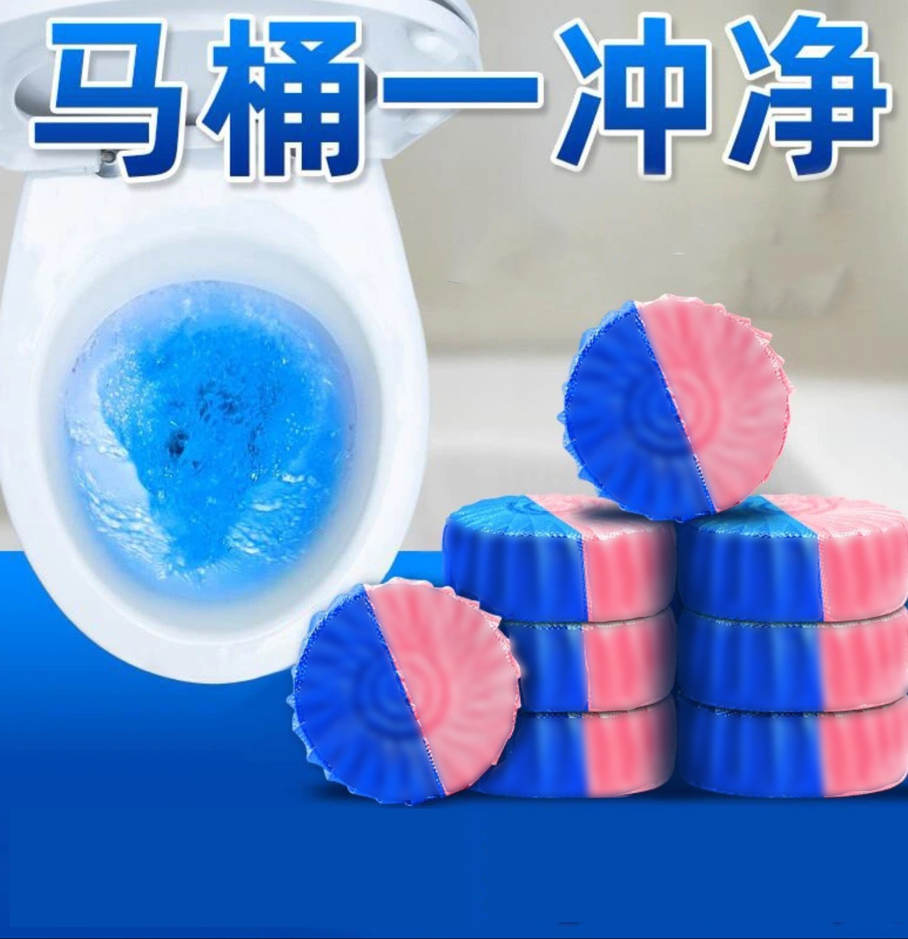 F【到手2包共20个】洁厕灵洁厕块 马桶清洁剂家用蓝泡泡卫生间