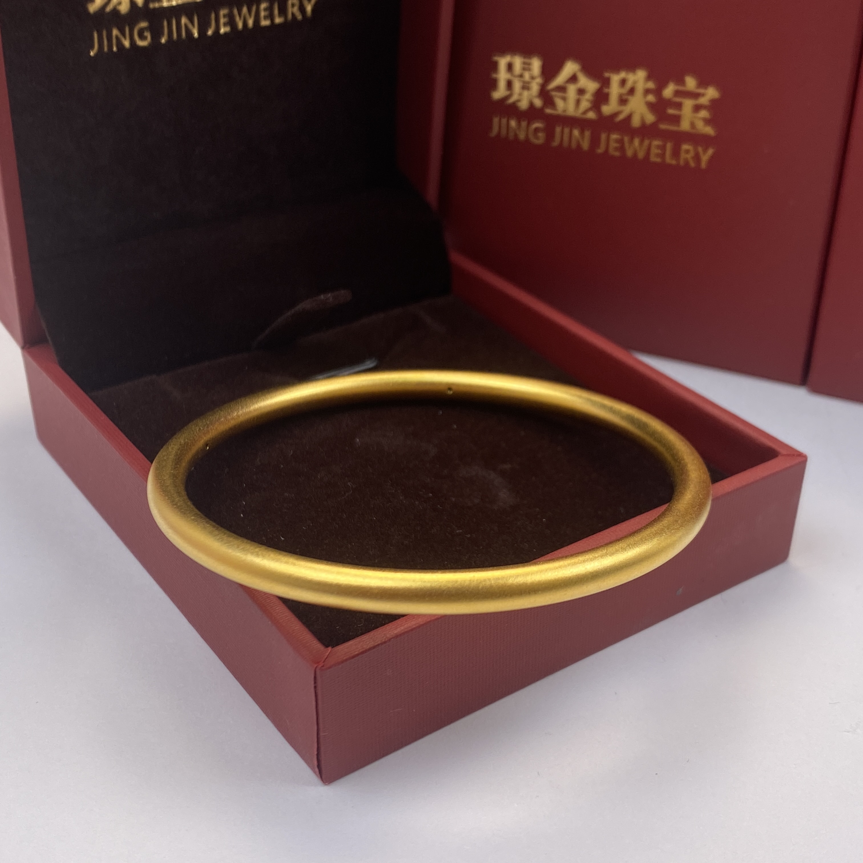  璟金珠宝足金999黄金经典简约哑光素圈手镯送礼卡4mm圈口可选
