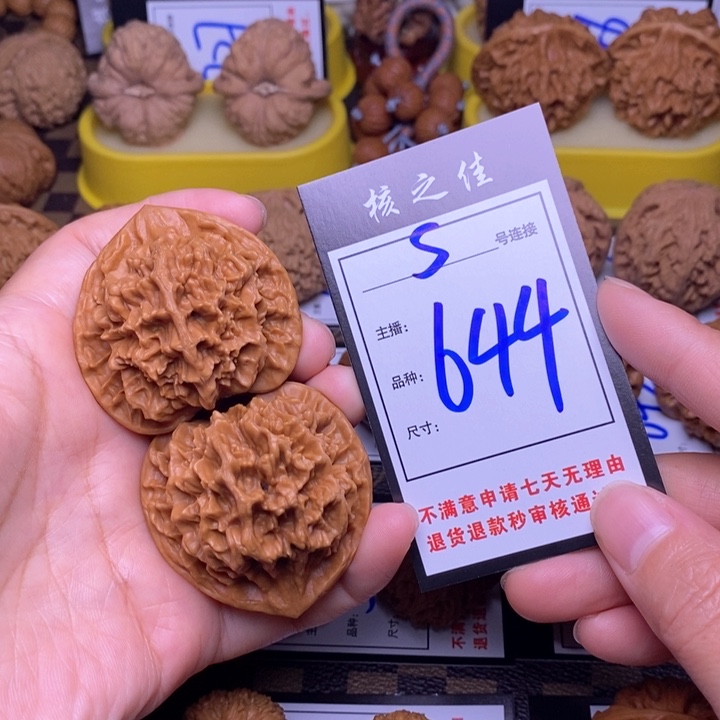 吊坠文玩核桃47帝王644