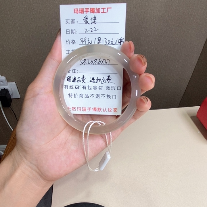 玛瑙/玉髓手镯未镶嵌