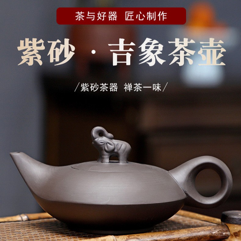 紫砂吉象壶200毫升（陈华胜）A1