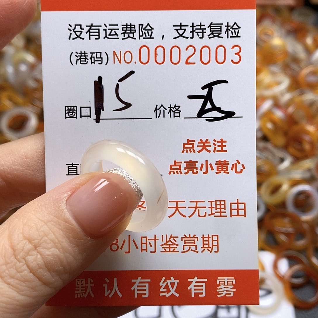 玛瑙/玉髓戒指未镶嵌