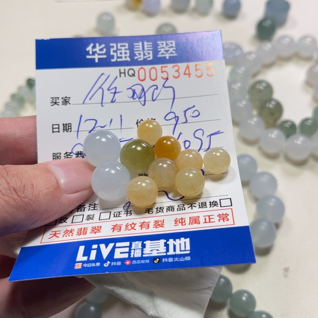 往***？定制翡翠未镶嵌翡翠