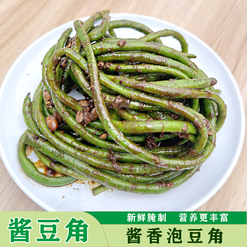 农家酱豆角下饭咸豆角安徽特色下饭咸菜即食酱香豇豆新鲜脆嫩小菜