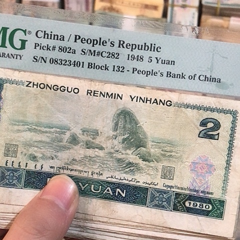 10张退市旧票福利品802