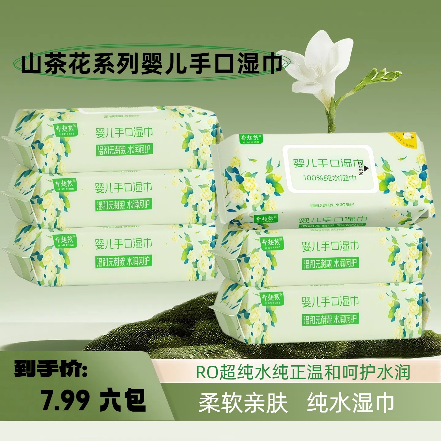 奇趣熊婴幼儿手口湿巾六大包加大加厚家庭装宝宝清洁湿巾纸家用