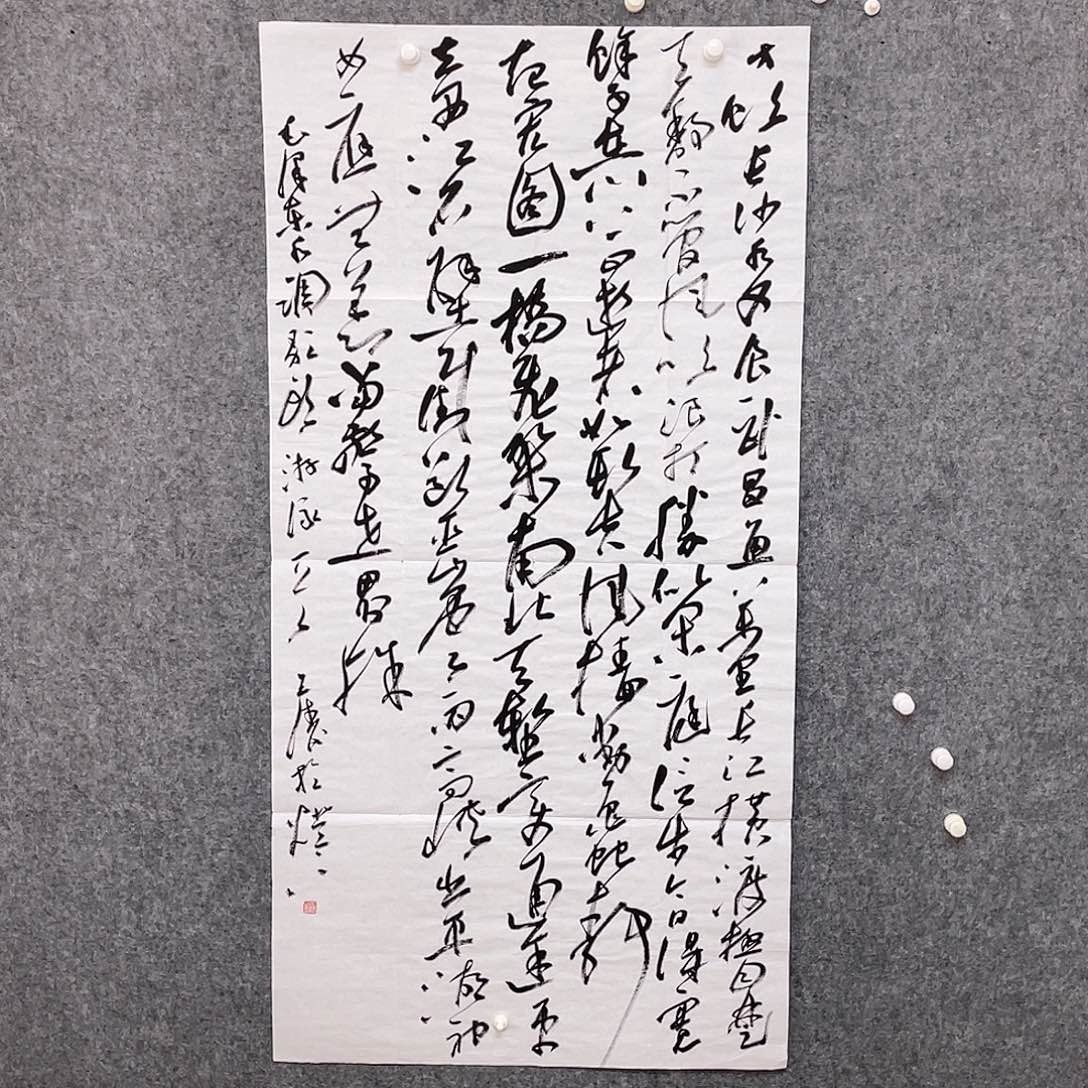 书法中书协会员王涛138×70