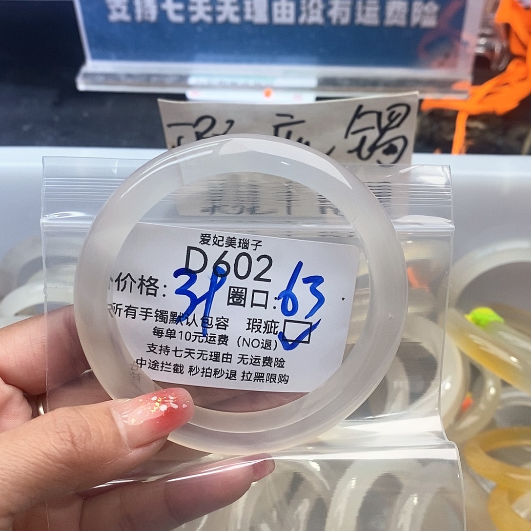 哇****玛瑙/玉髓未镶嵌手镯602