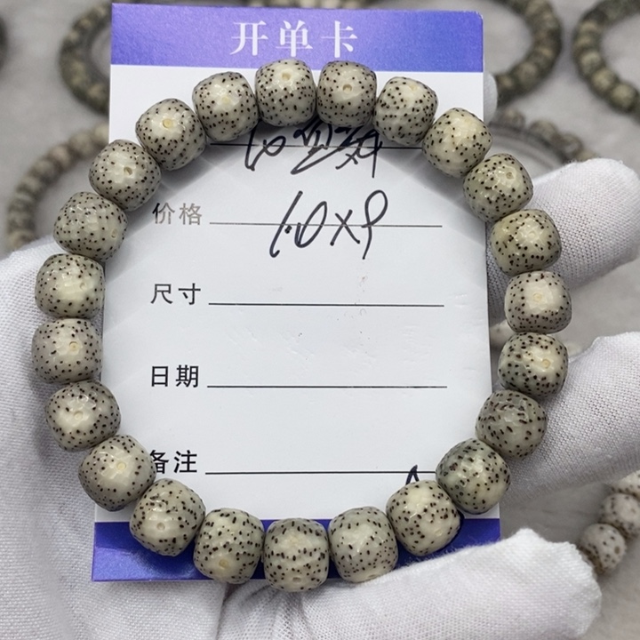 星月菩提手串龙鳞a3